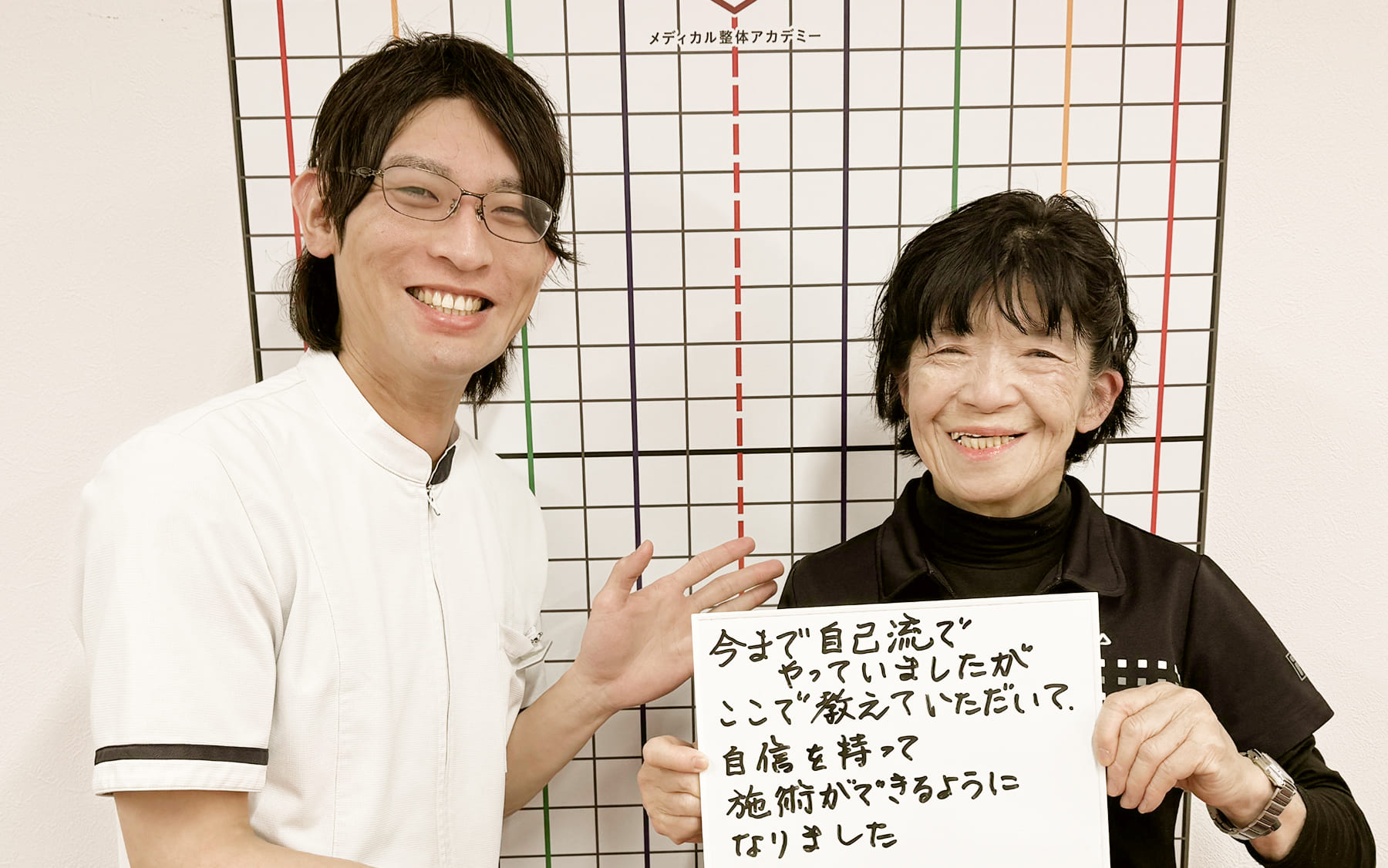 たった一度の体験で、変化を実感しました