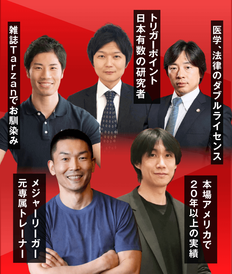 講師陣画像